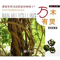 万木有灵