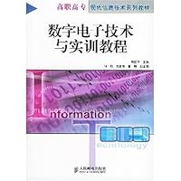 数字电子技术与实训教程