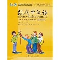跟我学汉语•学生用书(英语版)