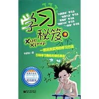 学习秘笈