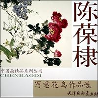 陈葆棣写意花鸟作品选