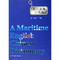 英汉航海大词典