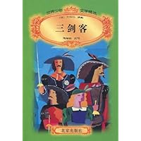 三剑客