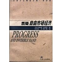 质疑自由市场经济