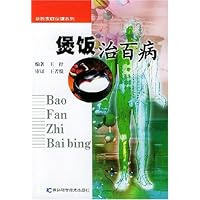 煲饭治百病