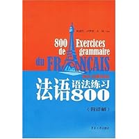 法语语法练习800(附祥解)