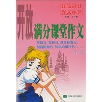 开放满分竞赛作文：高中