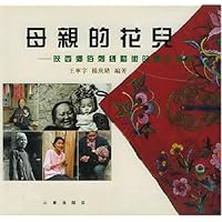 母亲的花儿:陕西乡俗刺绣艺术的历史追寻