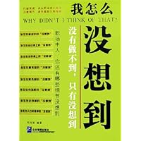 我怎么没想到