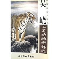 吴峣工笔动物新作选