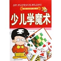 少儿学魔术(附光盘)
