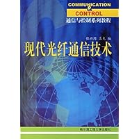 现代光纤通信技术