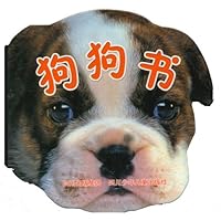 狗狗书