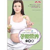 完美孕育:孕期营养一本通