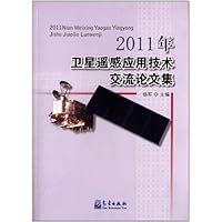 2011年卫星遥感应用技术交流论文集