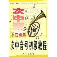 次中音号初级教程