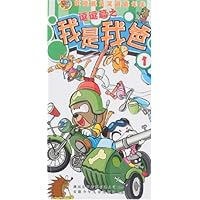 虹猫蓝兔笑画嘉年华1-逗逗篇之我是我爸