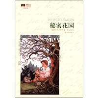 秘密花园(插图本)/世界文学名著经典