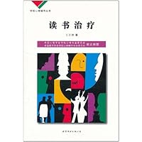 读书治疗