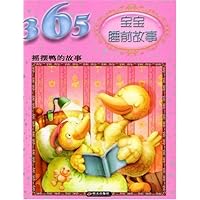 365宝宝睡前故事:摇摆鸭的故事