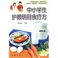 中小学生护眼明目食疗方