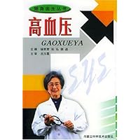 高血压/随身医生丛书