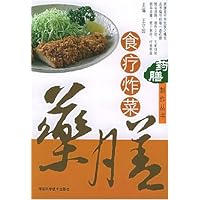 食疗炸菜