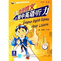 捷进朗文初中英语听力2(适合8年级初2使用)(附磁带)