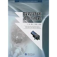 数控铣床操作与编程