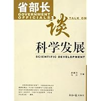 省部长谈科学发展