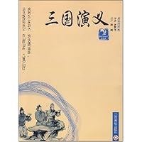 三国演义(最新插图版)
