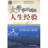 大学学不到的人生经验