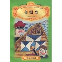金银岛