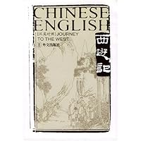 西游记(汉英对照)(共6册)
