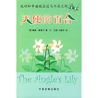 天使的百合