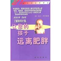 让您的孩子远离肥胖
