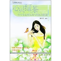 心灵绿茶