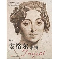 安格尔素描