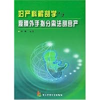 妇产科解剖学与腹膜外手指分离法剖宫产