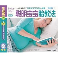 聪明宝宝胎教法