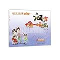 汉字像一幅画·军政篇