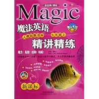 魔法英语精讲精练(7上人教版新目标新课标)