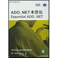ADO.NET本质论