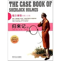归来记(3最新全译本福尔摩斯探案大全集)