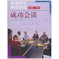 牛津商务英语教程:成功会谈(中国版·光盘版)(附CD-ROM光盘1张)