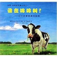 谁在哞哞叫:认识农家院里的动物