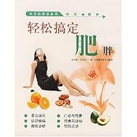轻松搞定肥胖