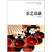高等学校旅游管理类专业精品课程规划教材:茶艺基础