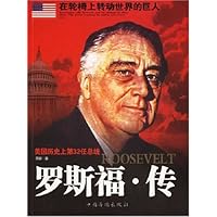 罗斯福•传