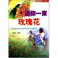 送你一束玫瑰花